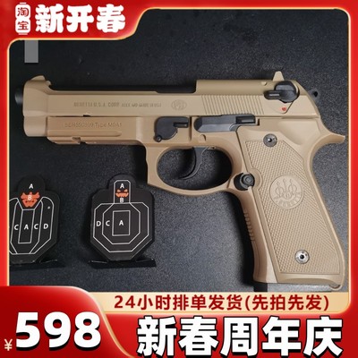 AQK伯莱塔模立方M92F电动玩具枪男生M9A1软弹枪仿真手金属模型2合