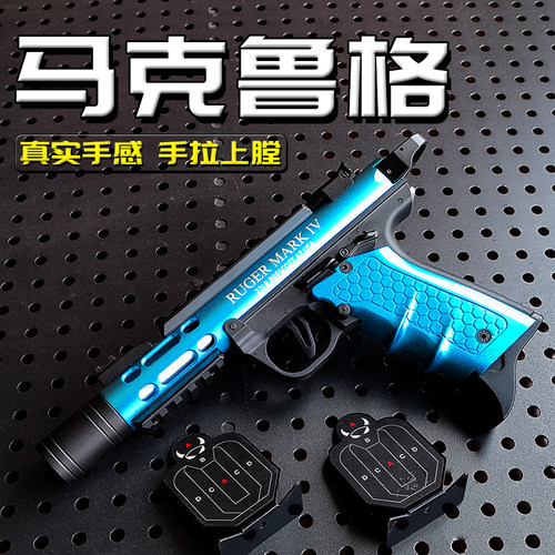 乖巧虎MK马克鲁格软弹枪