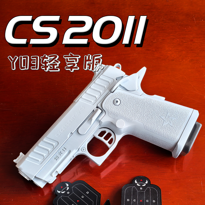 2011cs战术大师成人玩具手枪软弹枪儿童玩具男孩礼物8-12岁吃鸡