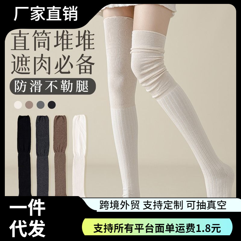 过膝袜薄款长筒堆堆袜女高筒纯色拼接ins潮穿搭女士袜子