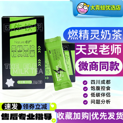 自由生活家美藤果油奶茶天灵推荐