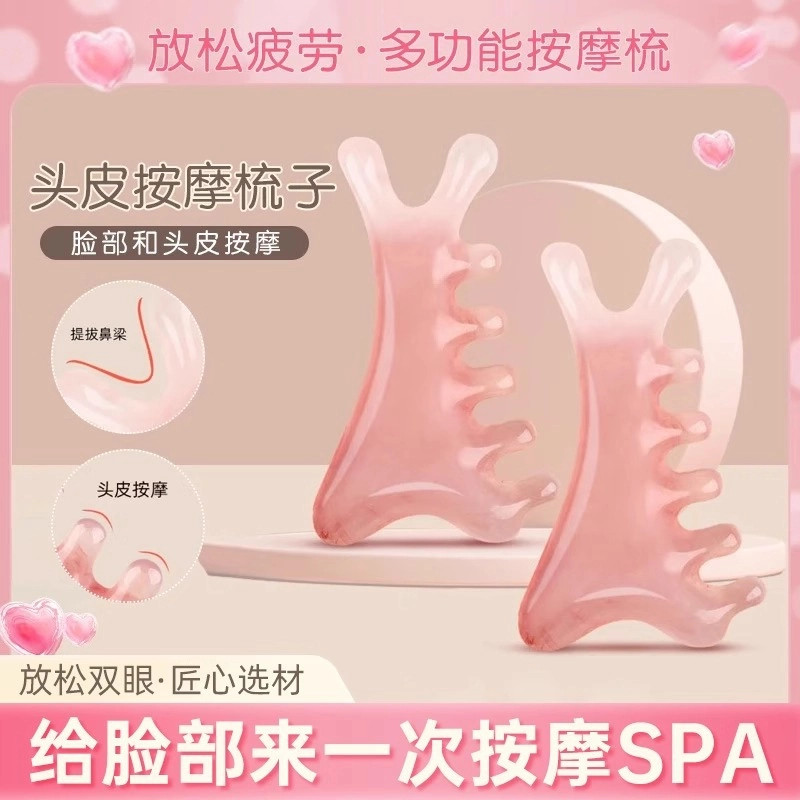 少女粉四合一梳头皮按摩梳子头部头疗疏通经络神器脸部眼部鼻刮