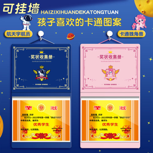 【专享】a4奖状收集册学生荣誉证书文件夹资料册件画相册