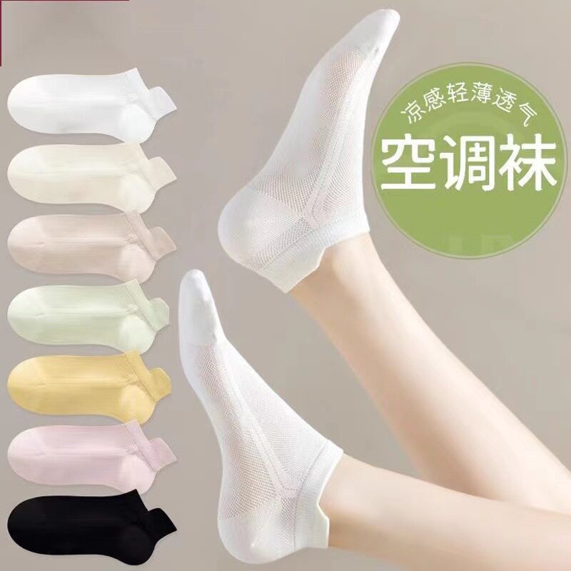 【十双】袜子女薄网眼透气百搭薄款短袜镂空低帮提耳浅口