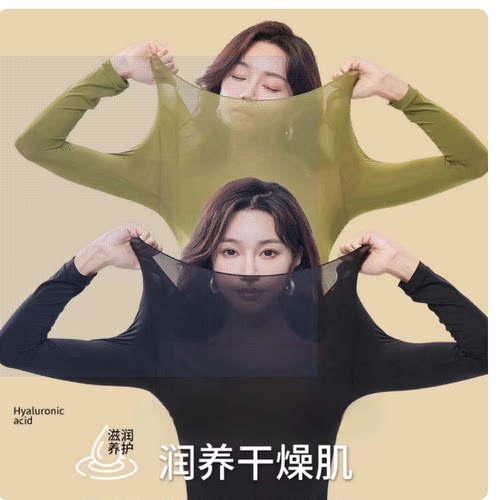 超薄美肤肌底衣舒适润肤打底圆领无痕高弹保暖内衣