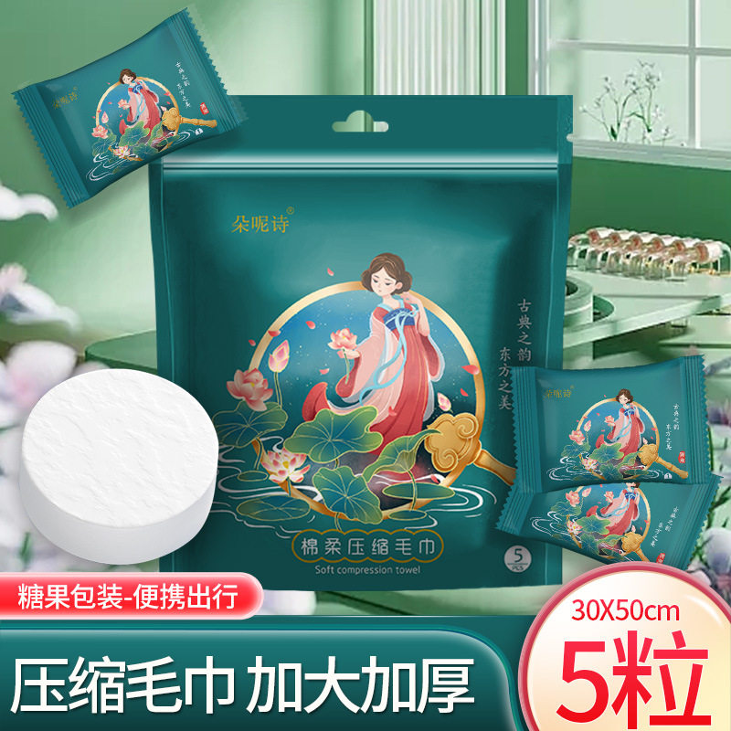 【专享】30×50cm压缩毛巾一次性洗脸巾卸妆巾浴巾便携加大加厚,居家布艺,一次性洗脸巾/压缩毛巾,淘宝优惠券,粉丝福利购,淘宝优惠卷
