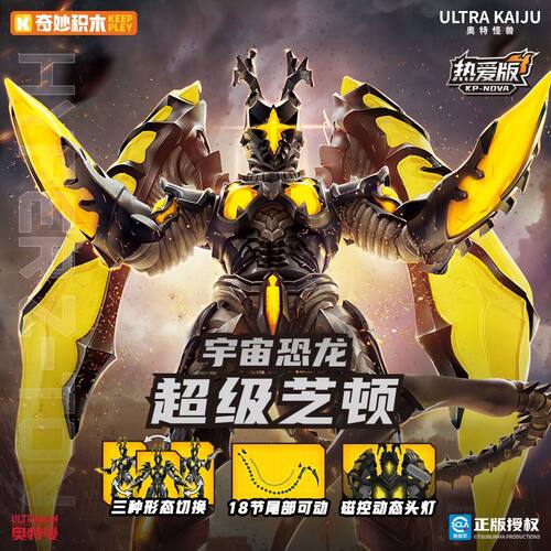快货奥特曼怪兽宇宙恐龙热爱版