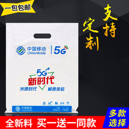 手机店手提袋适用于华为vivooppo移动5G电信塑料袋定制印店名定做