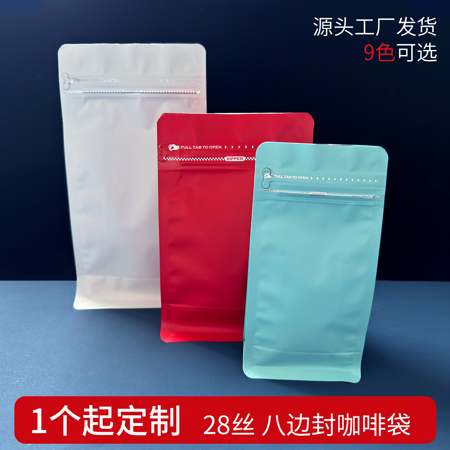 旭东气阀袋咖啡豆茶叶包装袋竖版图片