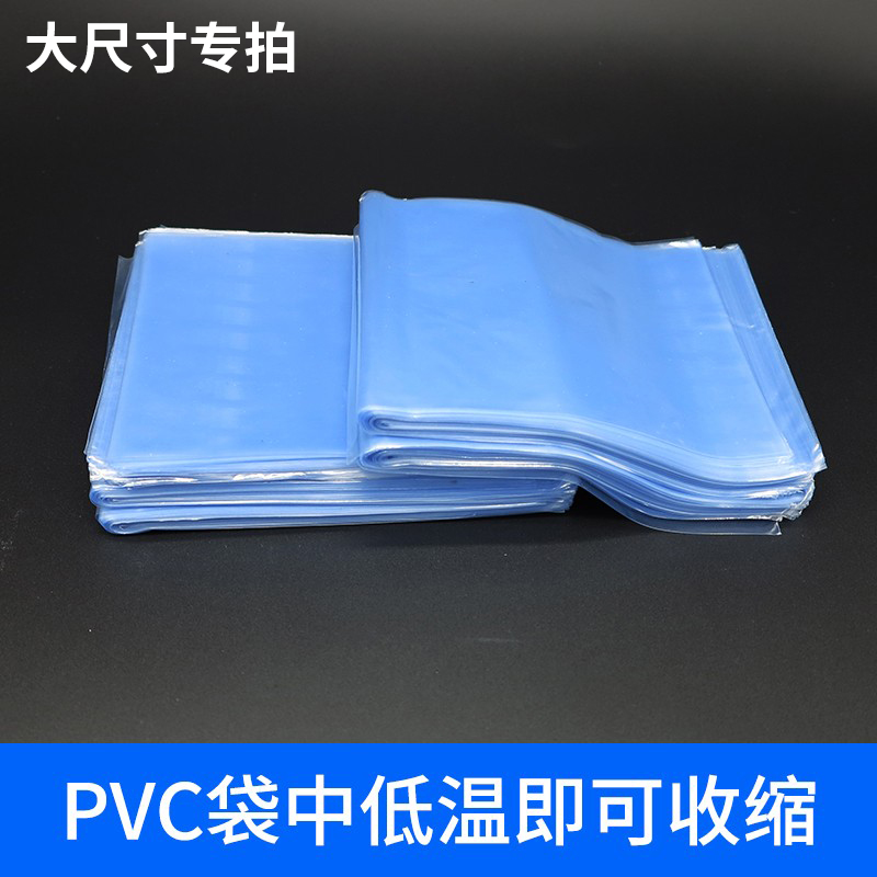 pvc热缩袋塑封膜收缩热封鞋膜