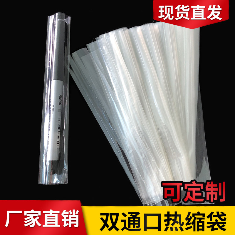双通瓶口塑封膜/热/包装膜透明