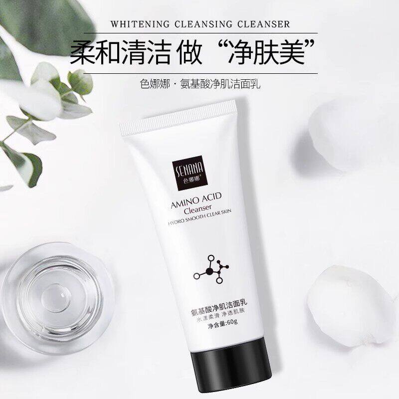 始源云净洗面奶控油敏感肌清洁毛孔氨基酸洗面乳男士护肤品色娜娜