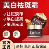 祛斑补水霜 美白产品 卡维朵官方草本淡斑霜董璇推荐 保湿