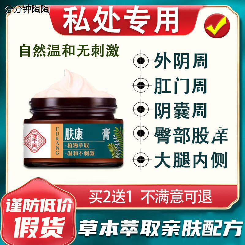 王筋卫 肤康抑制膏 成人儿童滋养肤爽皮肤膏全身可用抑膏菌