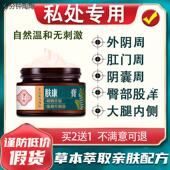 雪山百草 成人儿童滋养肤爽皮肤膏全身可用 肤康抑制膏