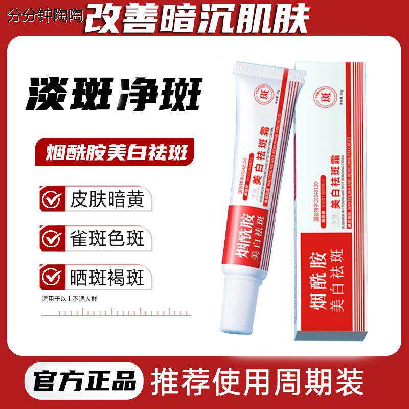 嫩肤日记小软管淡化色斑