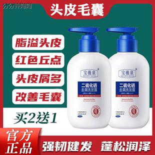 致润二硫化硒洗发水宝薇泉去屑蓬松深层清洁毛囊皮屑改善洗发水