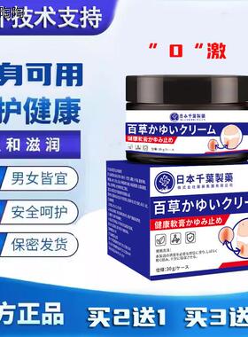 凌汁安 护理软膏牛银皮湿草本珍腿内侧儿童大人全身手脚 灵汁安