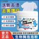 阳春清美 森乐清美风洁优然七风清易多酶净污爆炸盐泡泡净清洗剂