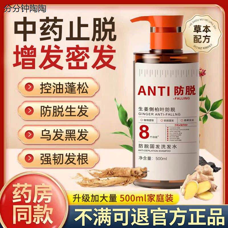 哥瑞欧洗发水防脱密发生发控油蓬松去屑止痒侧柏叶正品官方旗舰店