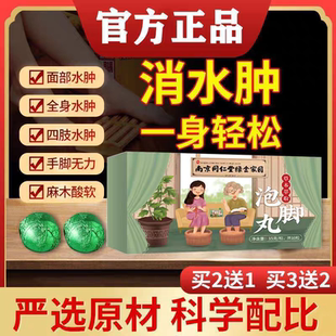 田驰吉阳泡脚丸浮肿水肿 同仁堂研制出品田驰橘阳 田驰拮阳