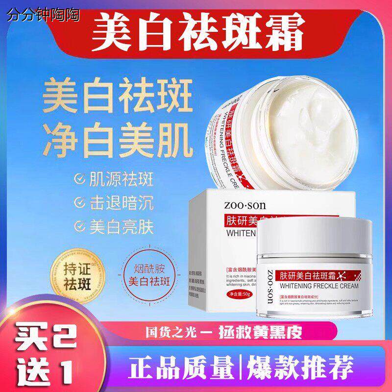 希青颜面霜修复液祛斑膏男女白斑通用希青研面霜美白祛斑霜