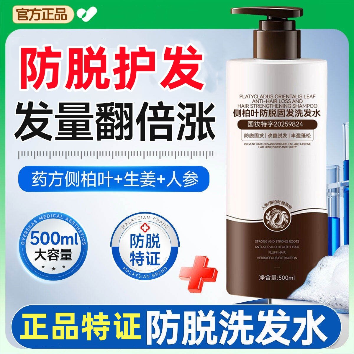 民名诗洗发水防脱控油蓬松去屑止痒国货名诗明诗正品官方旗舰店
