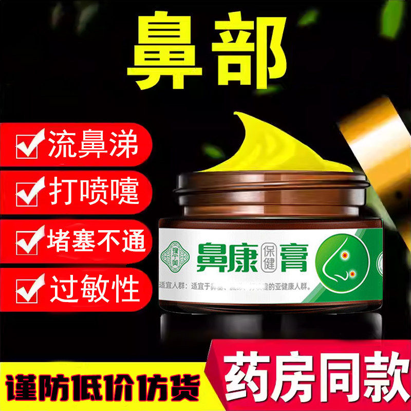 施记鼻舒清修护鼻粘膜