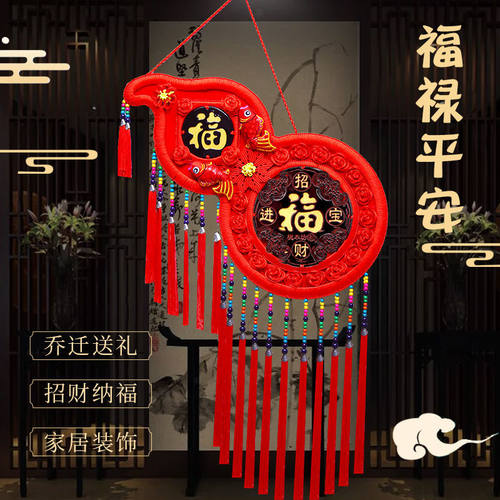 葫芦中国结挂件玄关电视背景墙上