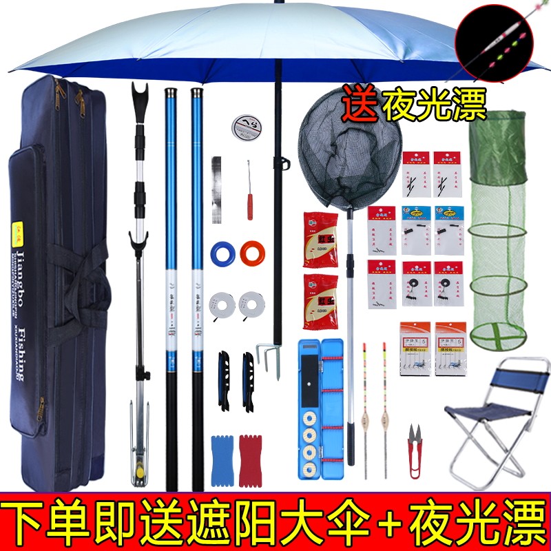 钓鱼竿鱼竿套装组合鱼具垂钓装备大全新手特价手竿钓鱼套装全套