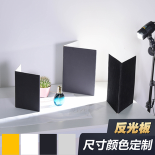 折叠反光板 便携摄影补光支架三色摄影黑色A4卡纸便携折叠遮光板
