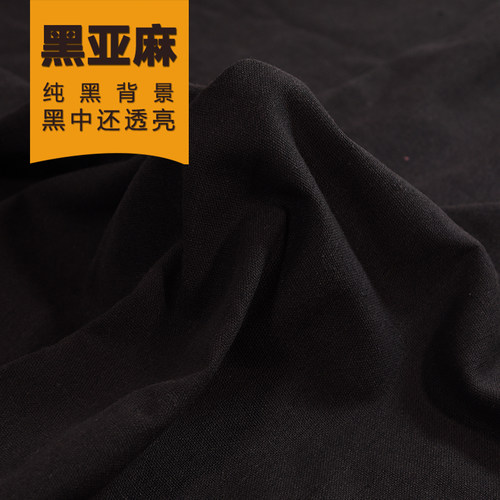 黑色吸光布背景布摄影底布拍照