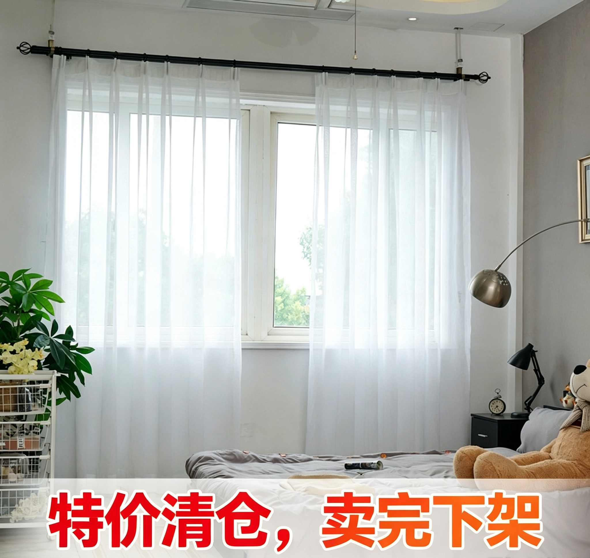 纯白纱3米高定制特价清仓窗