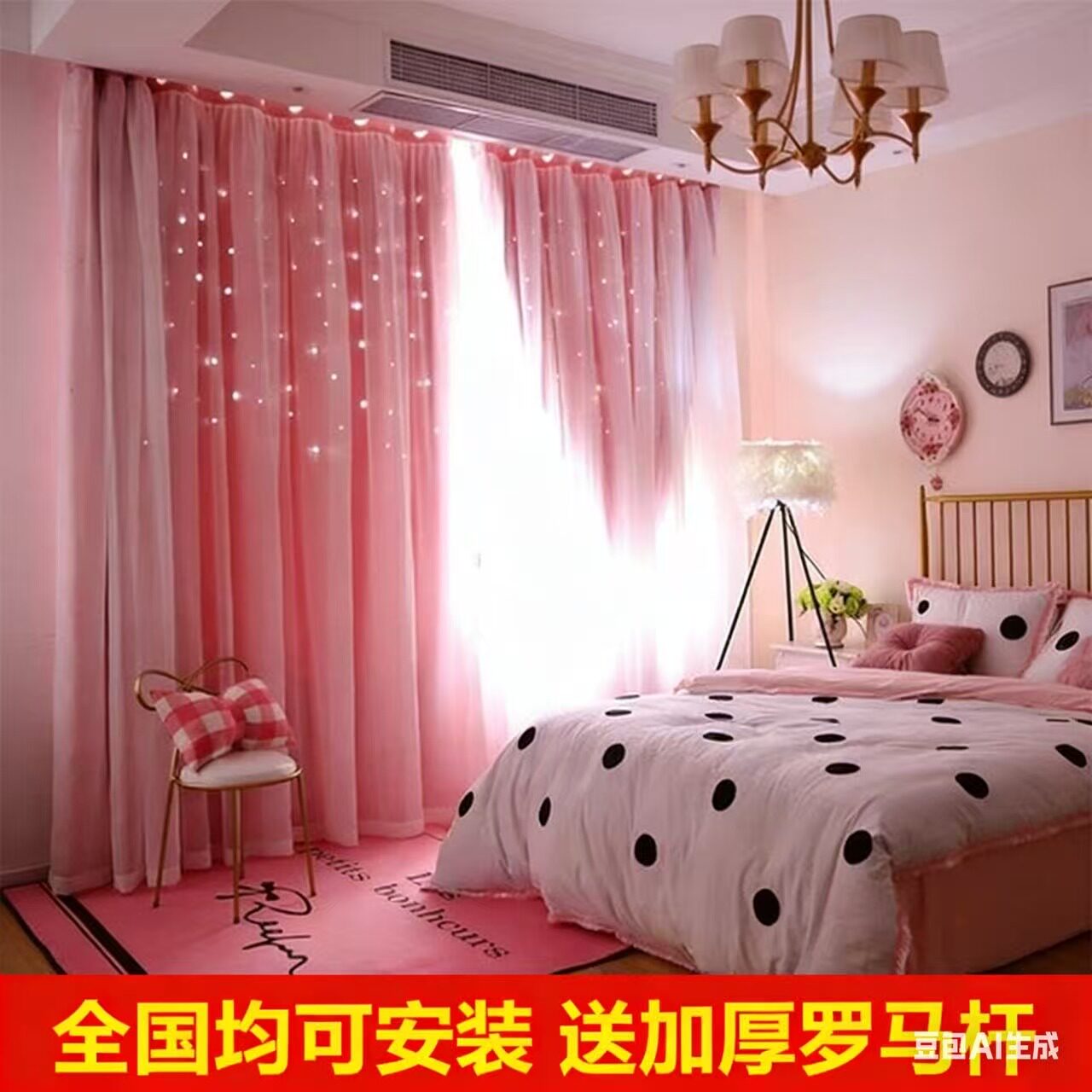 北欧星空镂空蕾丝窗纱公主风婚房加厚全遮光定制窗帘双层布纱一体