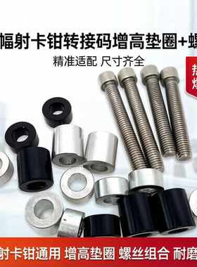 明浙布雷博大辐射卡钳增高垫片垫圈改装加大刹车盘衬套10mm/20mm