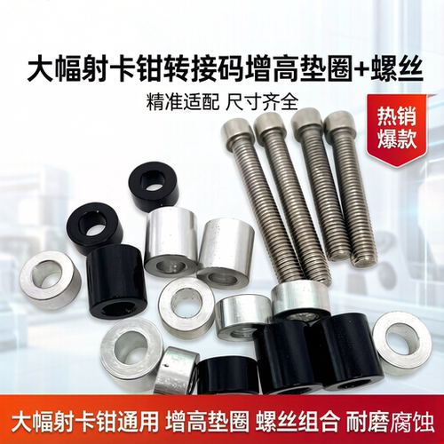 明浙布雷博大辐射卡钳增高垫片垫圈改装加大刹车盘衬套10mm/20mm