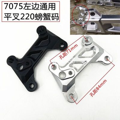 PTENG小牛UQI/U2/U+B九号/F90机械师7075后平叉小螃蟹左边连接码