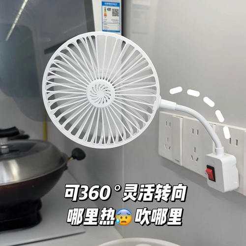 厨房小风扇迷你小型便捷风扇