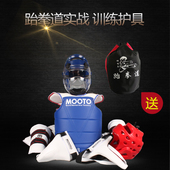 跆拳道护具全套儿童比赛实战成人加厚六八件套护套儿童搏击护具