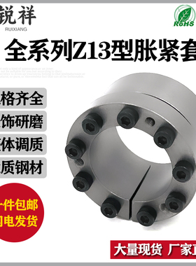 Z13胀紧套KTR201胀紧联结套TLK131涨套SD胀套RCK71账套ADK-M胀套