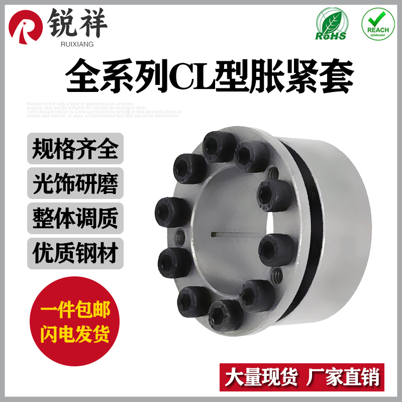 CLMLMZ8BKE胀紧套涨套涨紧套