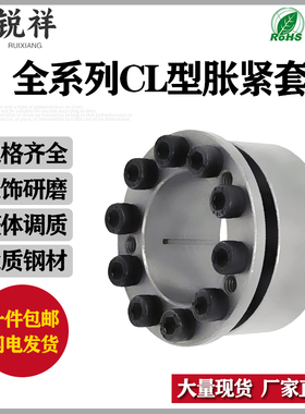 CL胀紧套MLM涨套KE免键轴衬胀套Z8B涨紧套SCE201账套Z24胀套EUX16