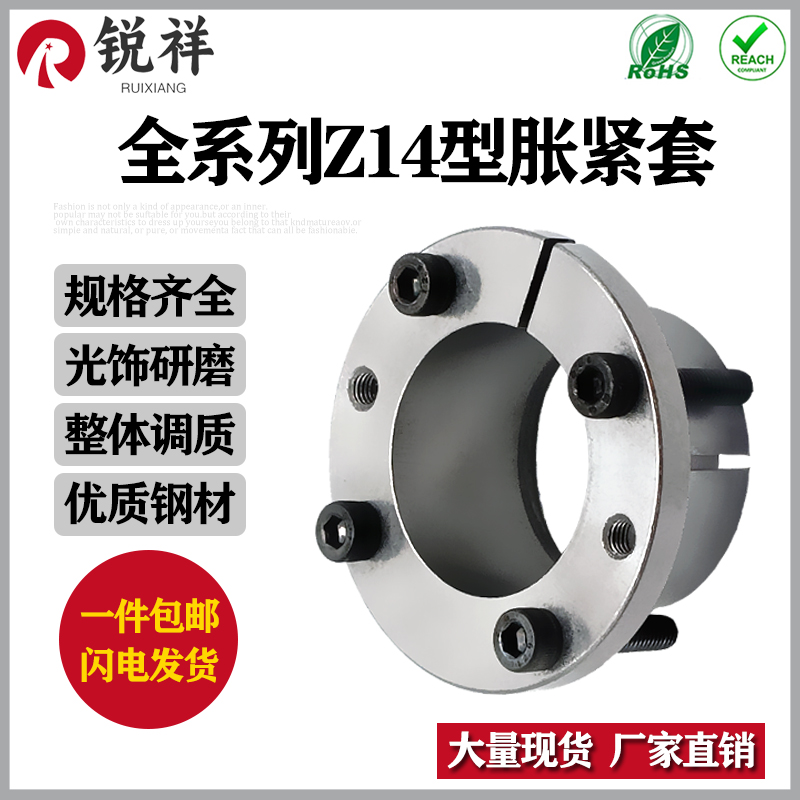 Z14胀紧套免键轴衬动力锁胀套