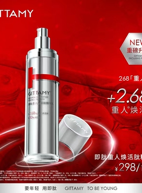 GITTAMY即肽重人焕活肽精华乳修护乳保湿乳肌肽100ml