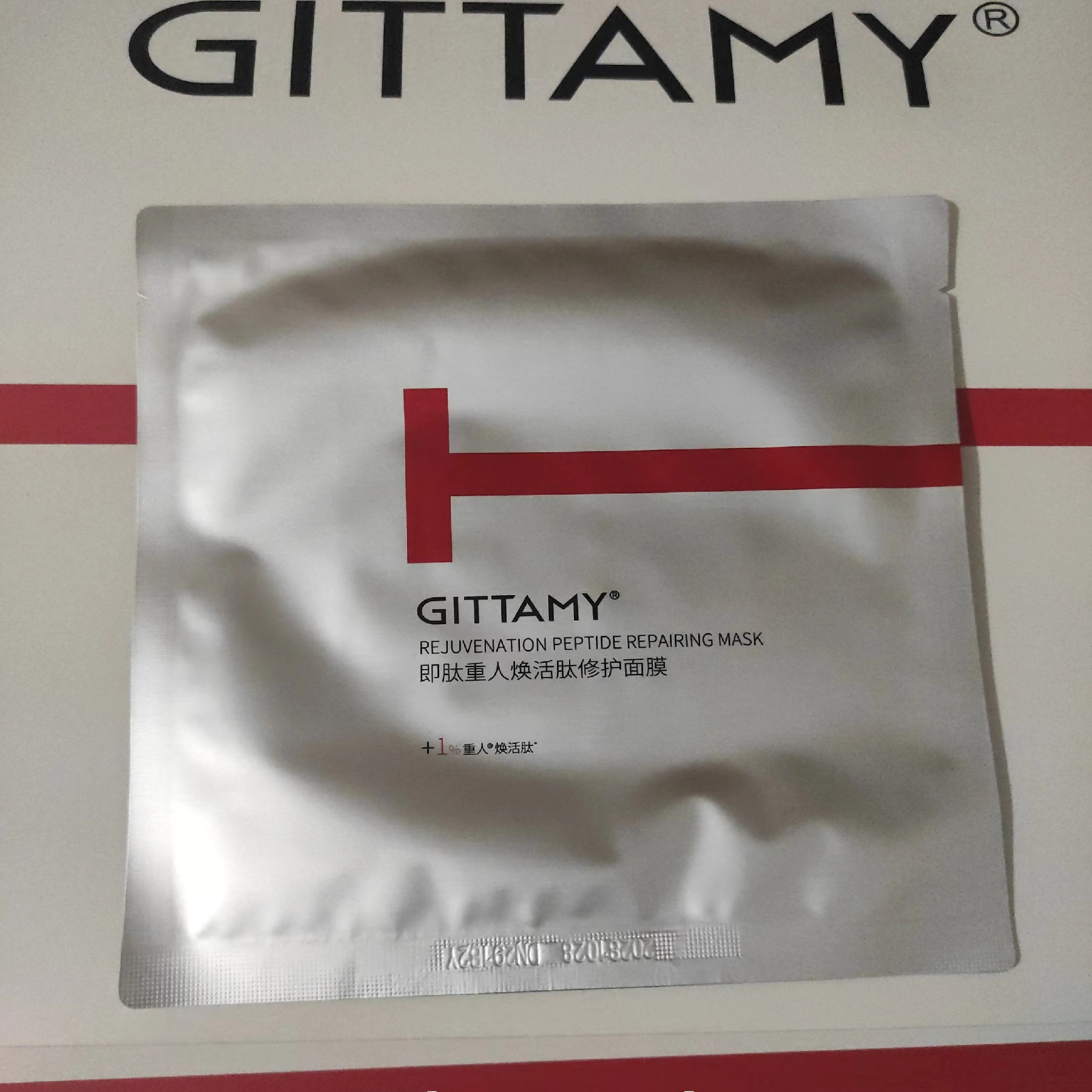 紧致滋养修护面膜即肽GITTAMY
