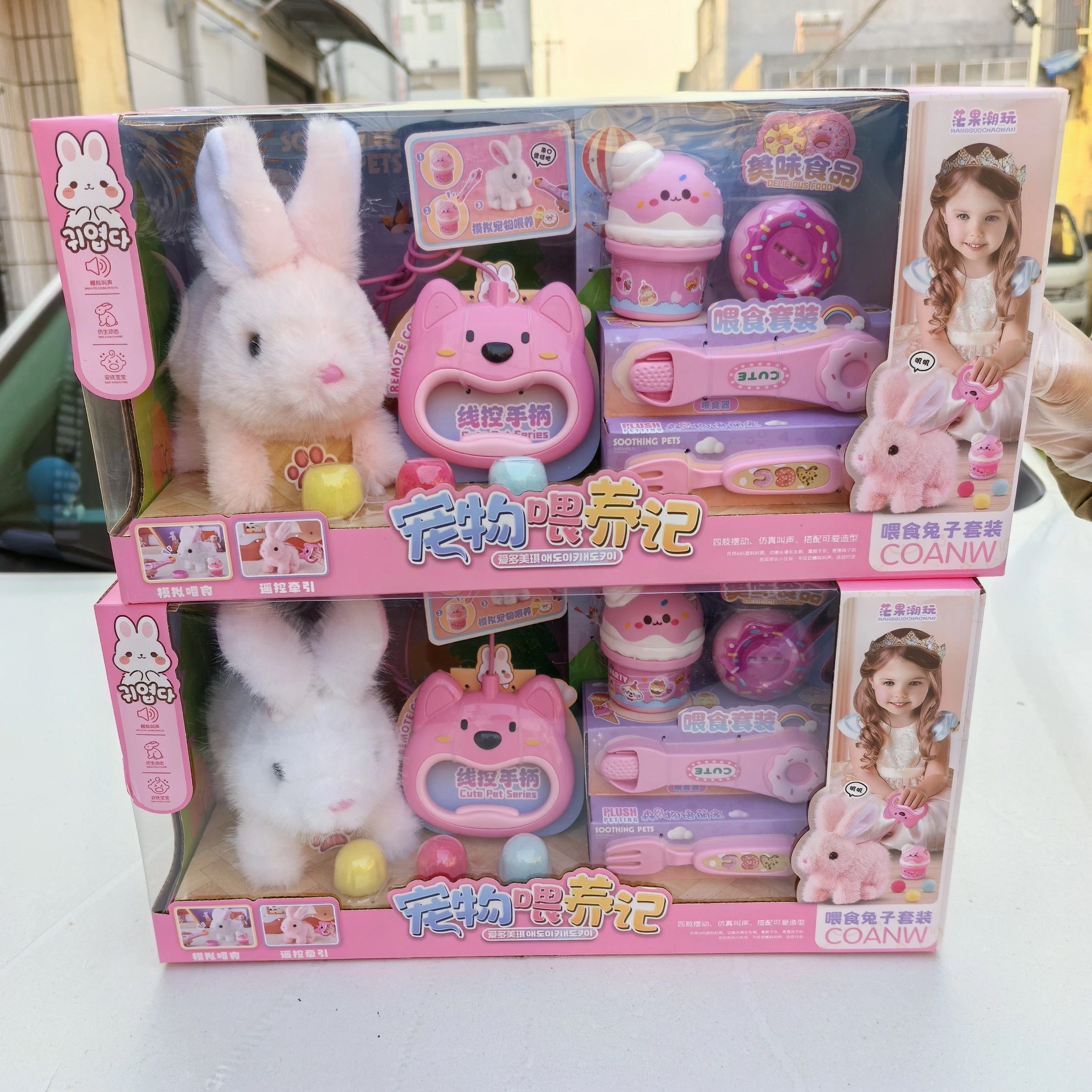 004茫果潮玩电动行走小兔子狗萌宠手提宠物屋过家家喂养宠物玩具,玩具/童车/益智/积木/模型,过家家玩具,淘宝优惠券,粉丝福利购,淘宝优惠卷