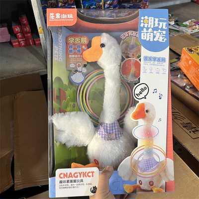 大鹅鸭电动摇摆学舌芒果毛绒玩具