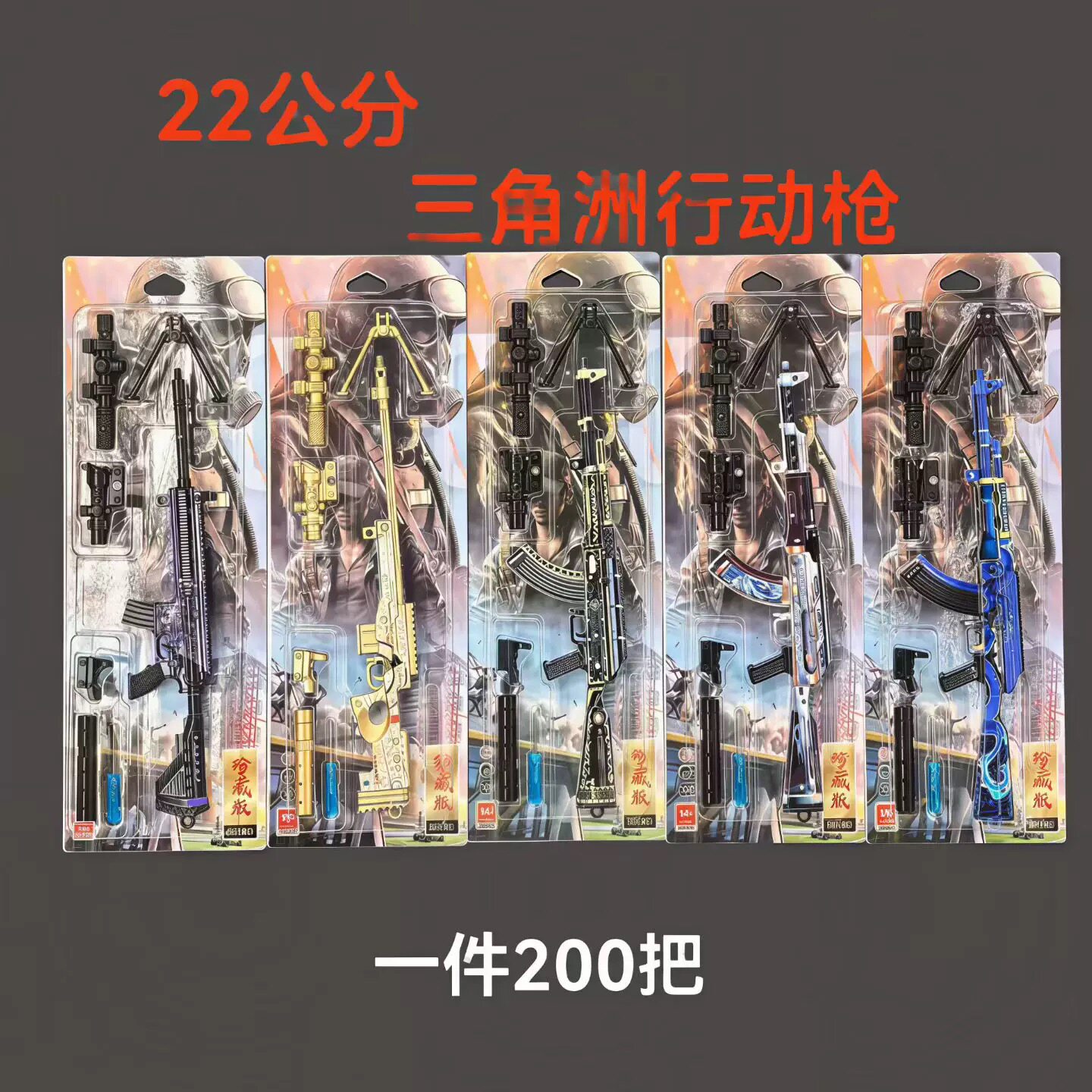 儿童玩具合金枪22公分三角洲行动枪玩具男孩礼物礼品模型玩具6+