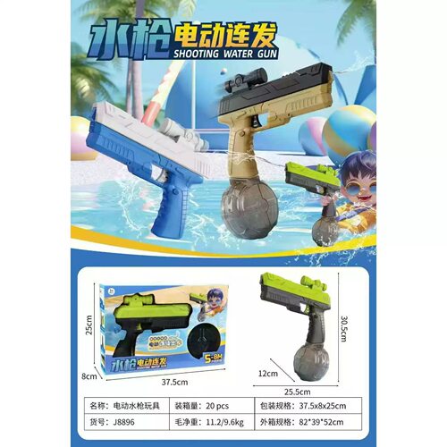 电动水枪自吸连发充电夏季玩具大容量男女孩户外夏季水枪玩具礼品