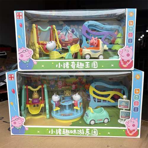 儿童小猪趣味游乐场玩具套装